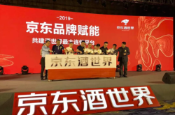 赤峰京東酒世界店電話號碼查詢