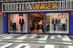 赤峰敖漢服裝店電話地址查詢