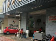 赤峰胡同小面館電話號碼查詢