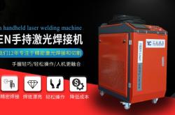 赤峰市激光焊機批發(fā)電話號碼