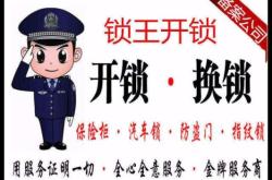 赤峰市附近開(kāi)鎖電話號(hào)碼是多少