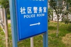 赤峰錦山盤山路社區(qū)電話號(hào)碼