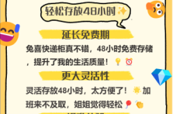 兔喜快遞 電話(huà)