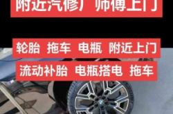 赤峰市輪胎維修店電話號(hào)碼