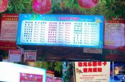 赤峰天山鎮(zhèn)游樂場電話地址是多少