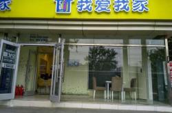 赤峰市我愛我家電話