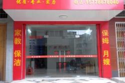 赤峰清洗家政公司電話多少號(hào)