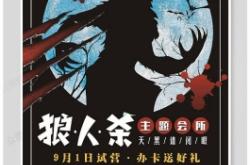 赤峰桌游棋牌官網(wǎng)電話地址查詢