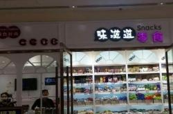 赤峰訂購零食電話是多少號