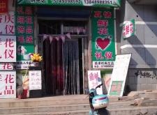 赤峰花店訂花電話多少號碼