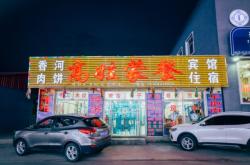 赤峰香河家具廠電話多少號(hào)