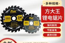 赤峰市合金鋸片廠家電話號碼