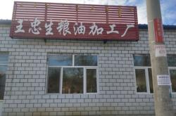 赤峰全彩屏工廠電話號碼查詢