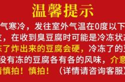 赤峰臭豆腐生坯廠家電話號碼