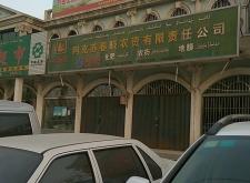 赤峰加油機公司電話多少號