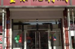 赤峰海賊王玩具店電話號(hào)碼