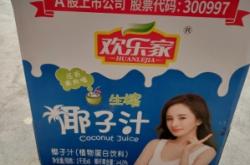 歡樂家公司電話