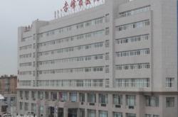 赤峰市醫(yī)院值班室電話號(hào)碼