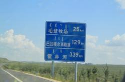 錫林浩特到赤峰拼車電話號(hào)碼