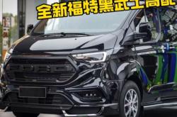 赤峰福特黑武士專賣店電話號碼