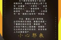 赤峰市邪教舉報平臺電話號碼