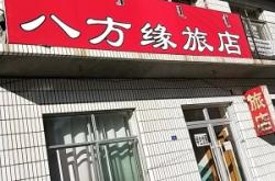 赤峰驢肉專營店電話多少號