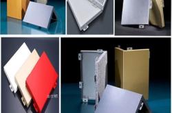 赤峰幕墻鋁單板廠電話號碼查詢