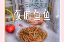 赤峰莜面魚魚飯店電話地址查詢