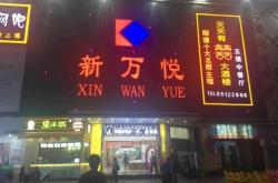 赤峰萬悅城珀鉑酒店電話號碼