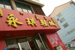 赤峰賣(mài)鞋商家電話號(hào)碼多少