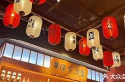 赤峰日料居酒屋招聘電話號(hào)碼