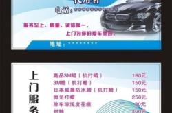 赤峰松山區(qū)洗車(chē)行電話號(hào)碼