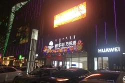 赤峰華為專(zhuān)賣(mài)店電話號(hào)碼查詢