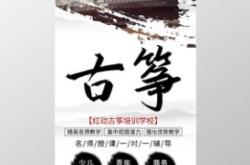 赤峰馨予古箏培訓(xùn)班電話號(hào)碼