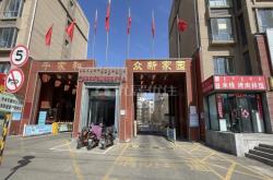 赤峰市松北家園售樓電話號碼