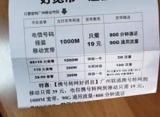 赤峰火花路電信寬帶電話號碼