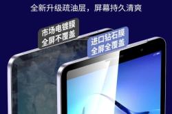 赤峰平板鋼化膜廠家電話號碼