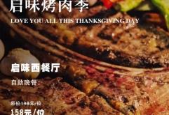 赤峰壁爐烤肉店電話多少號