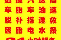 赤峰市上門補(bǔ)胎電話是多少號(hào)