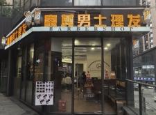 赤峰市喀喇沁旗理發(fā)店電話號(hào)碼