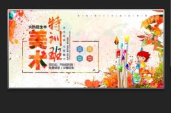 赤峰美術(shù)班咨詢電話號(hào)碼是多少