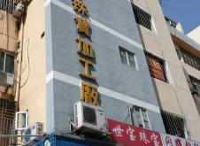 赤峰大柴木頭加工廠電話號碼