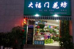 赤峰路鮮花店電話號碼查詢