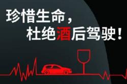 赤峰市酒駕咨詢電話是多少