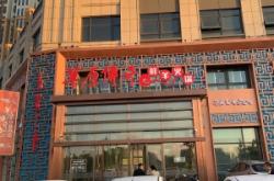 赤峰沁原羊火鍋電話號(hào)碼多少