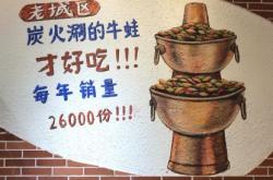 赤峰市老城區(qū)涮鍋電話號(hào)碼