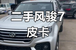 赤峰求購(gòu)二手皮卡電話號(hào)碼