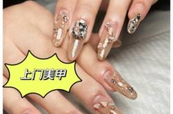 赤峰有上門美甲的嗎電話號(hào)碼