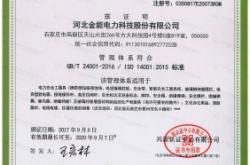 赤峰萬勝電力公司電話號碼