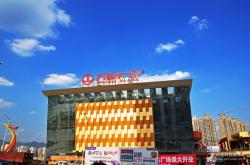 赤峰萬達(dá)廣場促銷會(huì)電話號碼